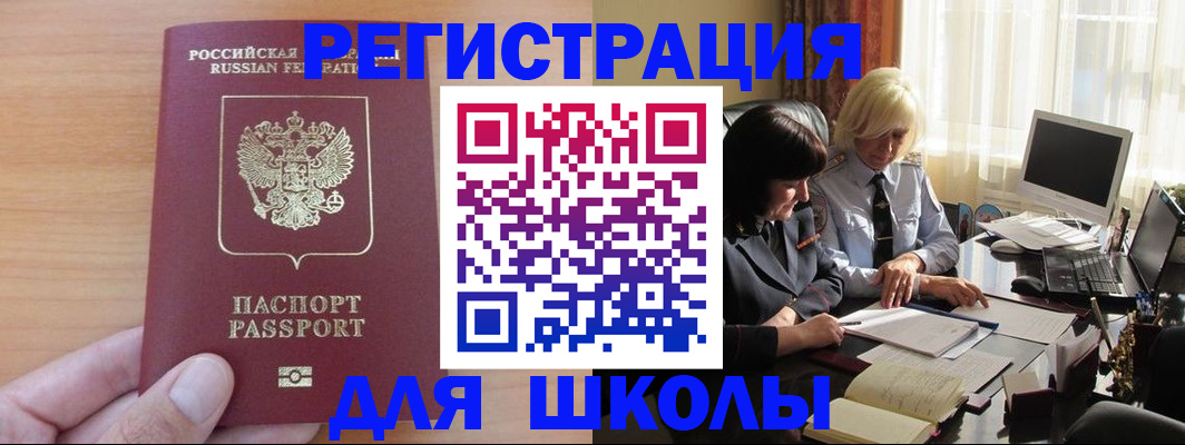 временная регистрация в Дедовске