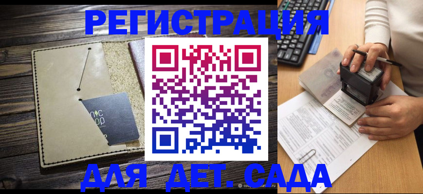 временная прописка в Дедовске