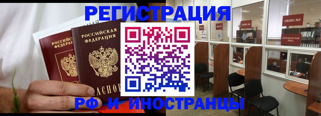 прописка для школы в Дедовске